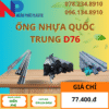 Ống Nhựa PVC D76 Quốc Trung