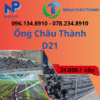Ống Nhựa D21 Châu Thành Giá Rẻ