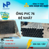 Ống Nhựa D76 Đệ Nhất